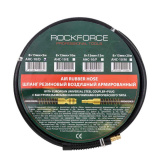ROCK FORCE Шланг резиновый воздушный армированный с фитингами 8мм x 15мм x 5м RF-AHC-10/D