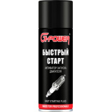 Жидкость активатор запуска двигателя "Быстрый старт" (аэрозоль) 520мл G-POWER