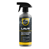 Средство Быстрая Сушка Воск FAST WAX 500мл триггер LAVR