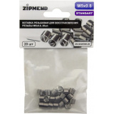 ZIPMEND Вставка резьбовая для восстановления резьбы M5 х 0.8, 20шт. ZS-G020508-20