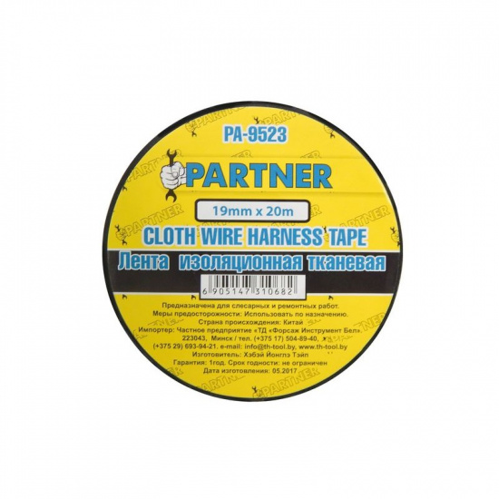 PARTNER Лента изоляционная тканевая 19мм x 20м (черная) PA-9523 - 1