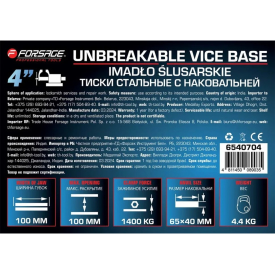FORSAGE Тиски стальные с наковальней 4"-100мм F-6540704 - 1