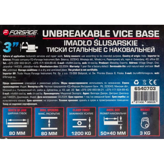 FORSAGE Тиски стальные с наковальней 3"-80мм F-6540703 - 1