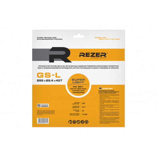 REZER GS-L, 255mmx25.4mmx1.3mmх40Т SUPER LIGHT нож д/бензокосы облегченный 40 зубьев (25/50 шт./кор.) 03.010.00038 - 1