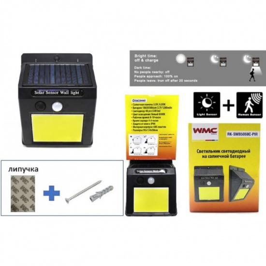 WMC TOOLS Светильник светодиодный на солнечной батарее с датчиком движения (5.5V,0.55W,18650Li,3.7V,1200mAh,48COBLed,6500К,раб. время8-10ч,заряд.4-6ч,IP44,95х12 RK-SWB5060C-PIR - 1