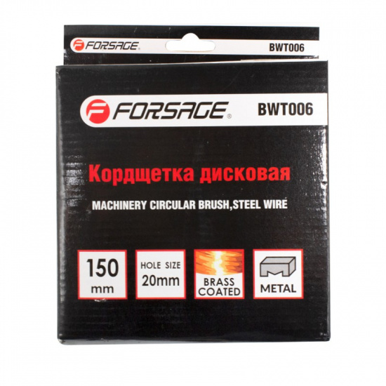 FORSAGE Кордщетка дисковая 150мм F-BWT006 - 1