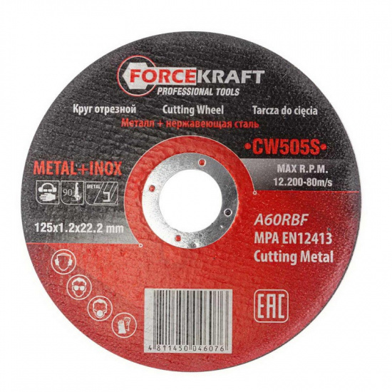 FORCEKRAFT Круг отрезной по металлу+нержавейка  125x1.2x22.2мм  FK-CW505S - 1