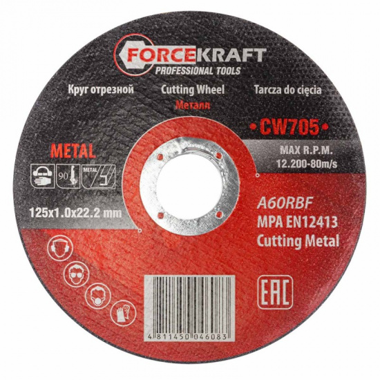 FORCEKRAFT Круг отрезной по металлу 125x1.0x22.2мм FK-CW705 - 1