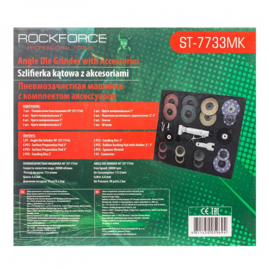 ROCK FORCE Пневмозачистная машинка с комплектом аксессуаров RF-ST-7733MK - 1