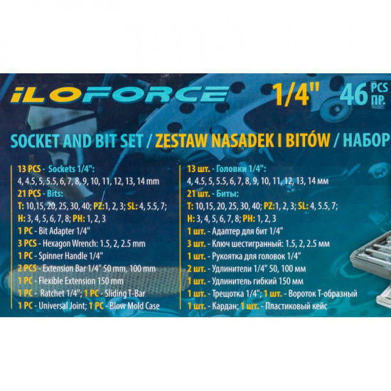ILOFORCE Набор инструментов 46 пр. IF-2462-5 - 1