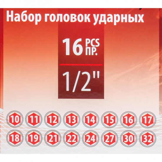 BAUMAUTO Набор головок ударных глубоких 16пр.1/2''(6-гр.) BM-4167-5MPB - 1