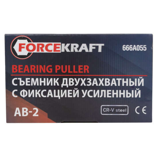 FORCEKRAFT Съемник двухзахватный усиленный с фиксацией (24-55мм) FK-666A055 - 1