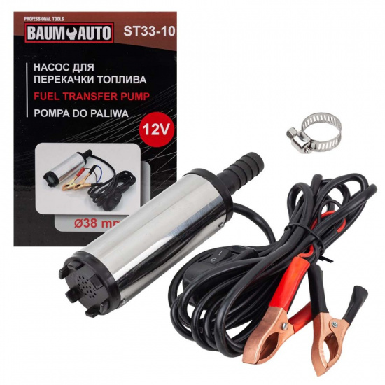 BAUMAUTO Насос для перекачки топлива (12V, 40W, 20л/мин, Ø38мм, Ø выходного отв. 16мм) BM-ST33-10 - 1