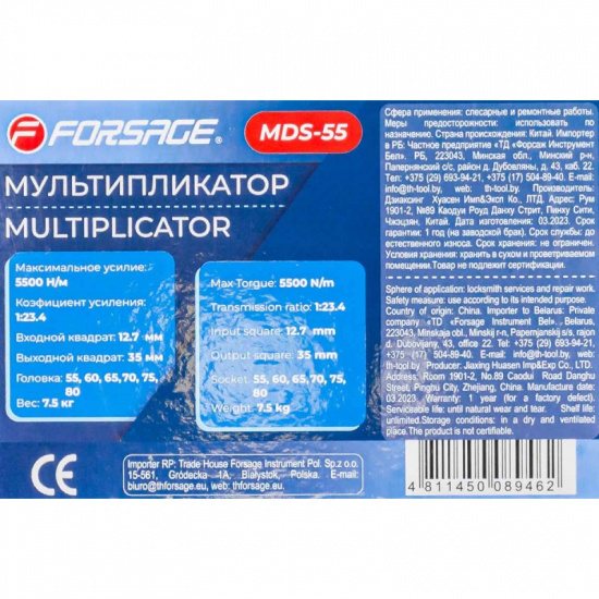 FORSAGE Мультипликатор 5500N/m F-MDS-55 - 1