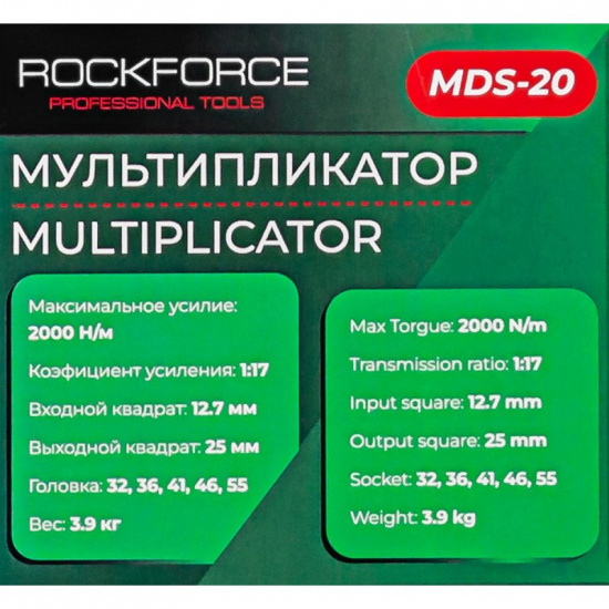 ROCK FORCE Мультипликатор 2000N/m RF-MDS-20 - 1
