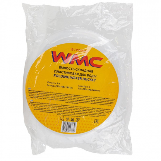 WMC TOOLS Емкость складная пластиковая для воды WMC-JB-FWB9901 - 1