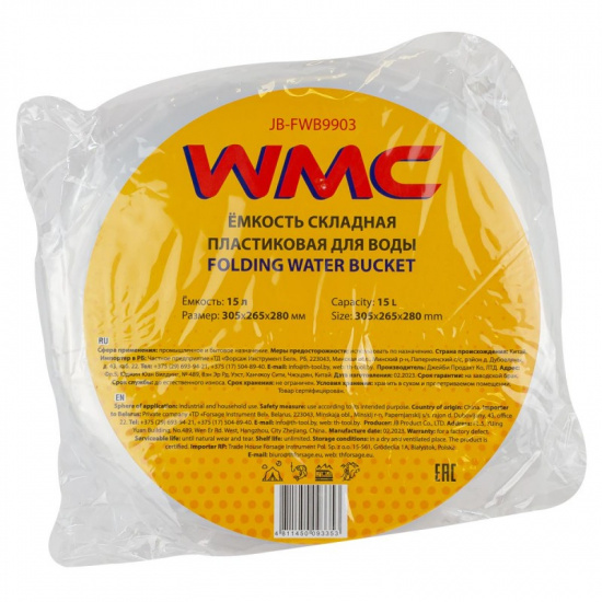 WMC TOOLS Емкость складная пластиковая для воды WMC-JB-FWB9903 - 1