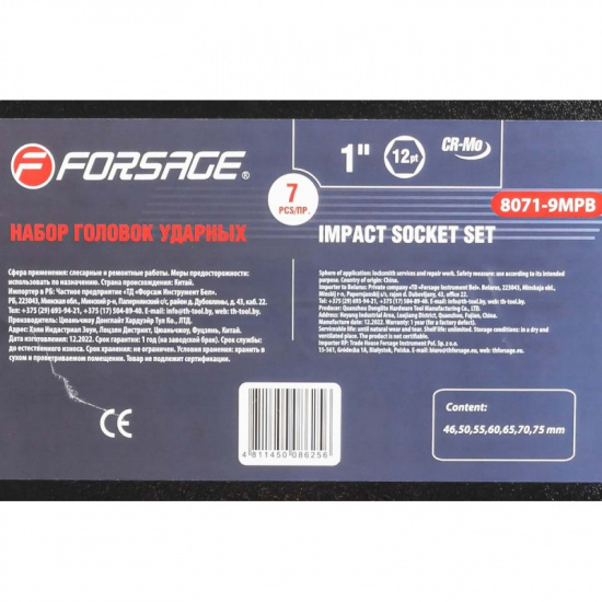 FORSAGE Набор головок ударных 1" 7пр. (12гр.) (46,50,55,60,65,70,75мм) F-8071-9MPB - 1
