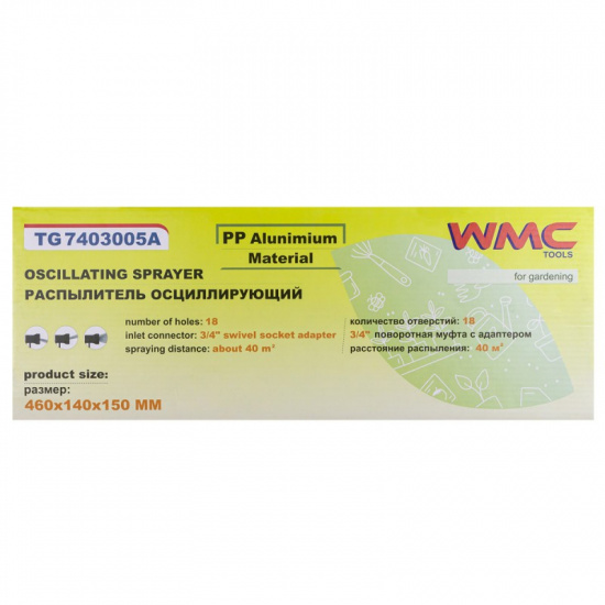WMC TOOLS Распылитель осциллирующий (18 отверстий) WMC-TG7403005А - 1
