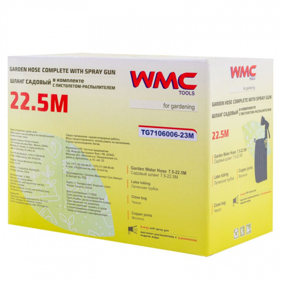 WMC TOOLS Шланг садовый в комплекте с пистолетом-распылителем 23м WMC-TG7106006-23M - 1