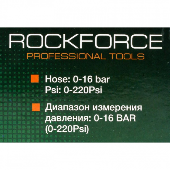 ROCK FORCE Пистолет для подкачки шин с цифровым манометром RF-23702A - 1