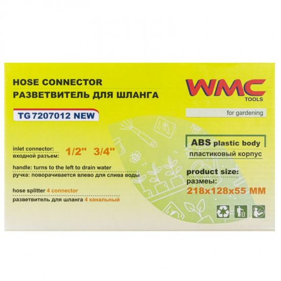 WMC TOOLS Разветвитель для шланга пластиковый 4-канальный с регуляторами WMC-TG7207012 NEW - 1