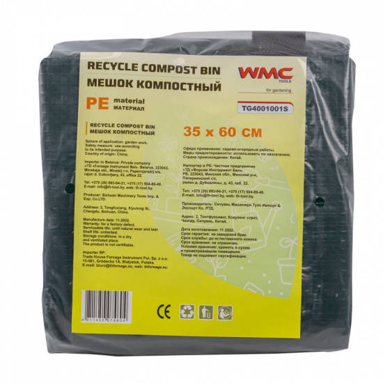WMC TOOLS Мешок PE для хранения WMC-TG4001001S - 1