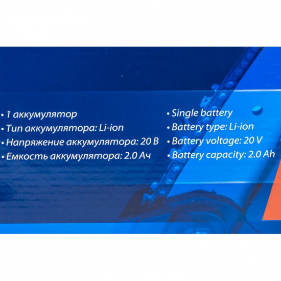 FORSAGE Пила сабельная аккумуляторная (1 аккумулятор Li-ion 20V, 2.0Ah) F-WT03156 - 1
