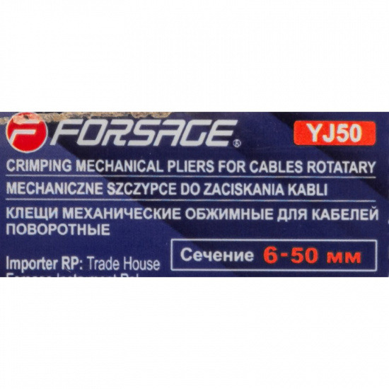 FORSAGE Клещи механические обжимные для кабелей поворотные F-YJ50 - 1
