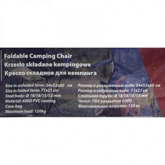 FORCEKRAFT Кресло складное для кемпинга FK-SP-137 - 1
