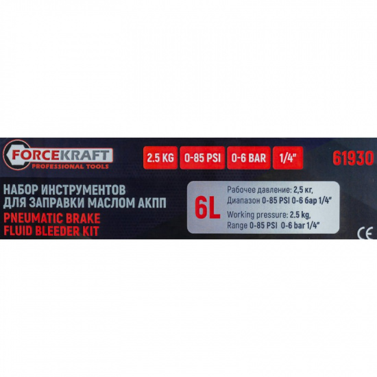 FORCEKRAFT Нагнетатель ручной для заправки маслом АКПП FK-61930 - 1
