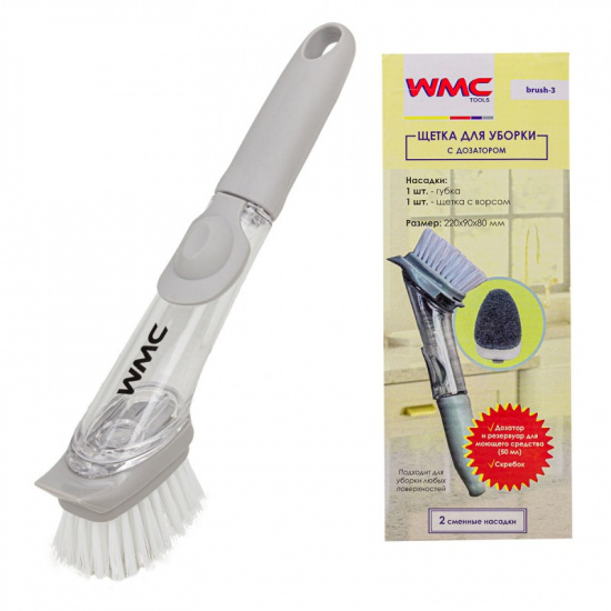 WMC TOOLS Щётка для уборки с дозатором 50мл со сменными насадками, набор 2пр. WMC-brush-3 - 1
