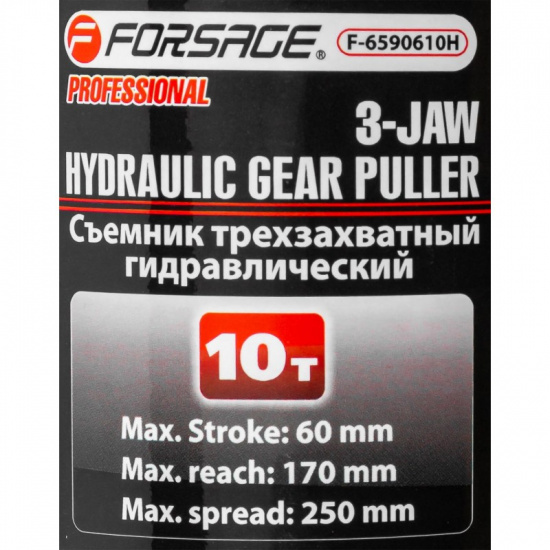 FORSAGE Съемник двух-трехлапый переставной гидравлический 10т F-6590610H (R ) - 1