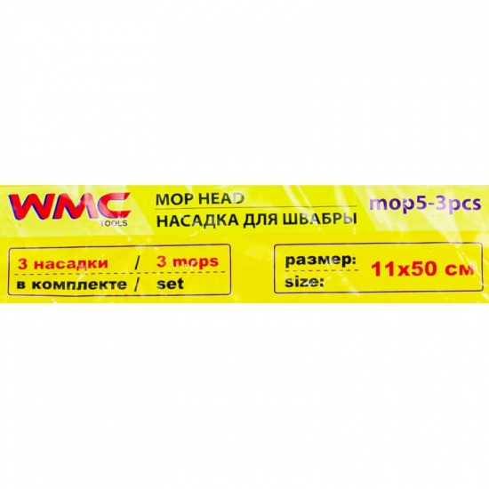 WMC TOOLS Накладка сменная из микрофибры для швабры WMC-05 (3 шт/к-т) WMC-mop5-3pcs - 1