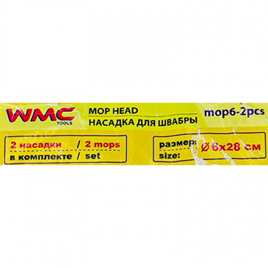 WMC TOOLS Накладка сменная из микрофибры для швабры WMC-06 (2 шт/к-т) WMC-mop6-2pcs - 1