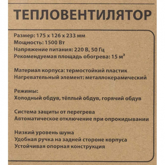 FORCEKRAFT Тепловентилятор 1500w FK-FH03 - 1