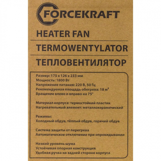 FORCEKRAFT Тепловентилятор 1800w FK-FH06 - 1
