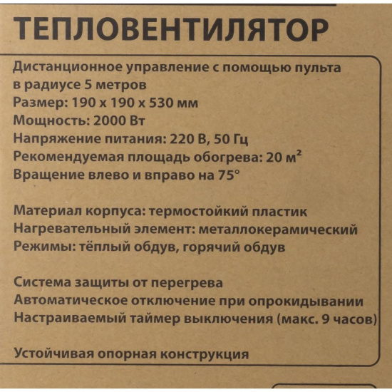 FORCEKRAFT Тепловентилятор 2000w FK-FH12D - 1