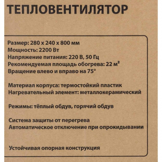 FORCEKRAFT Тепловентилятор 2200w FK-FH15 - 1