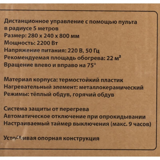 FORCEKRAFT Тепловентилятор 2200w FK-FH20 - 1