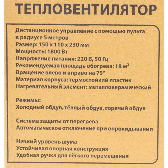FORCEKRAFT Тепловентилятор 1800w FK-FH-800C - 1