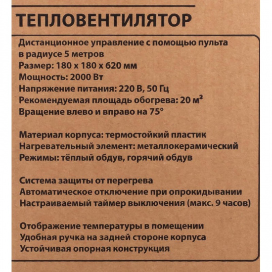 FORCEKRAFT Тепловентилятор 2000w FK-NSB-200E - 1