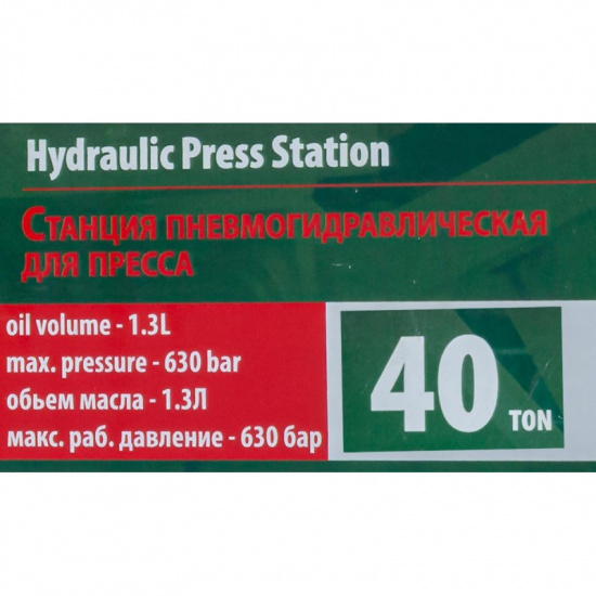 ROCK FORCE Насос пневмогидравлический для пресса 40т RF-0100-4F - 1