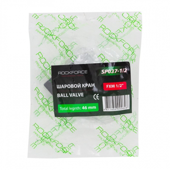 ROCK FORCE Кран воздушный шаровый 1/2" RF-SP037-1/2 - 1