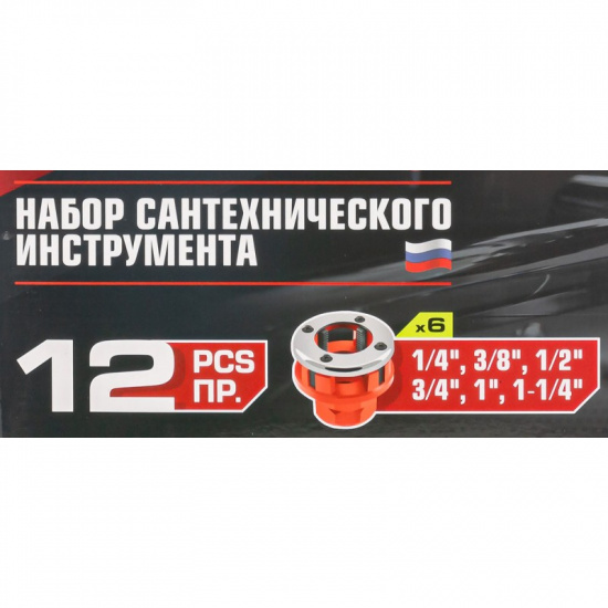 FORCEKRAFT Набор сантехнического инструмента, 12пр. FK-55800 - 1