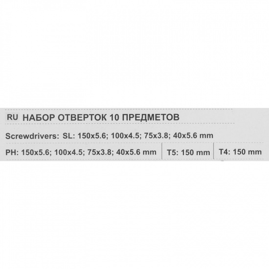 POMAGIER Набор отверток 10 пр. Pom-P021K - 1