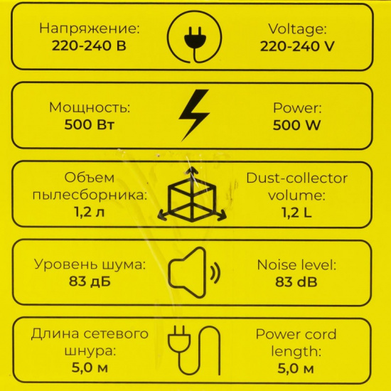 WMC TOOLS Пылесос для сухой уборки (220-240В, 500Вт, объем пылесборника - 1.2л) WMC-607-T20-A(500W.желтая кор.) - 1