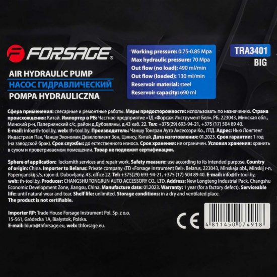 FORSAGE Насос пневмогидравлический ножной 0.69л F-TRA3401 BIG - 1