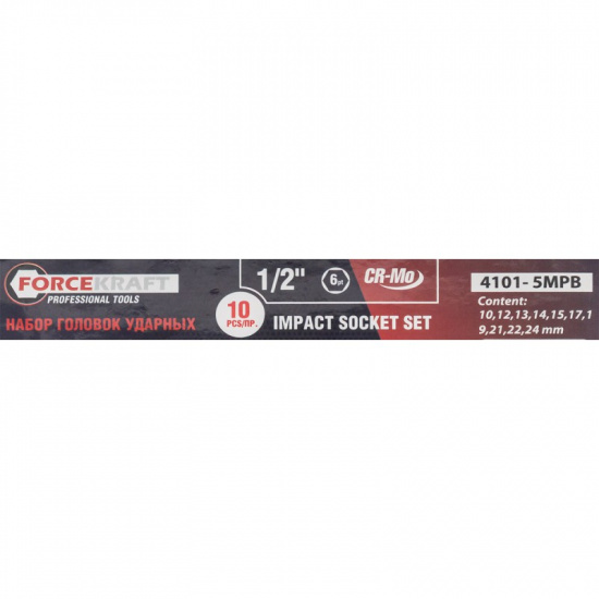 FORCEKRAFT Головки ударные, набор 10пр., 1/2" (6гр.) FK-4101-5MPB - 1