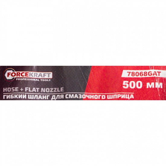 FORCEKRAFT Шланг для смазочного шприца 9*500мм FK-78068GAT - 1